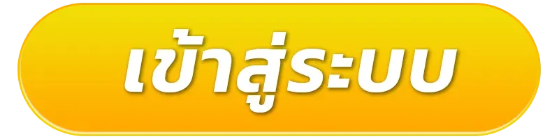 สล็อต 789bet เข้าสู่ระบบ